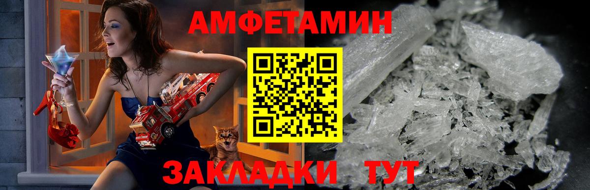 Амфетамин Premium Корсаков