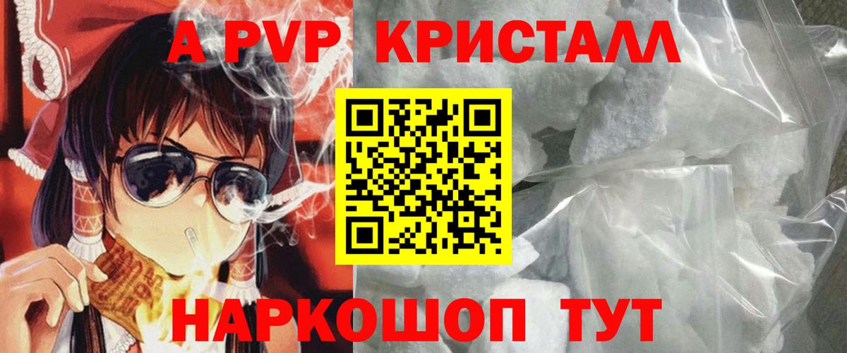 Корсаков  A-PVP крисы CK  Alpha PVP мука  Alpha PVP Crystall  Вход с VPN 