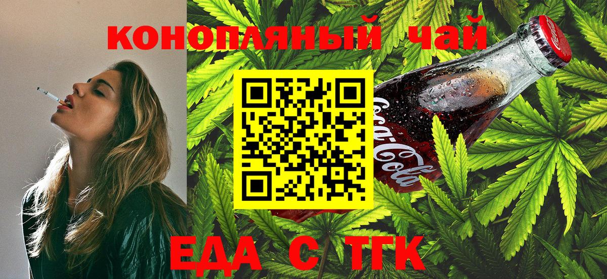 Корсаков  Canna-Cookies марихуана  Вход с VPN 