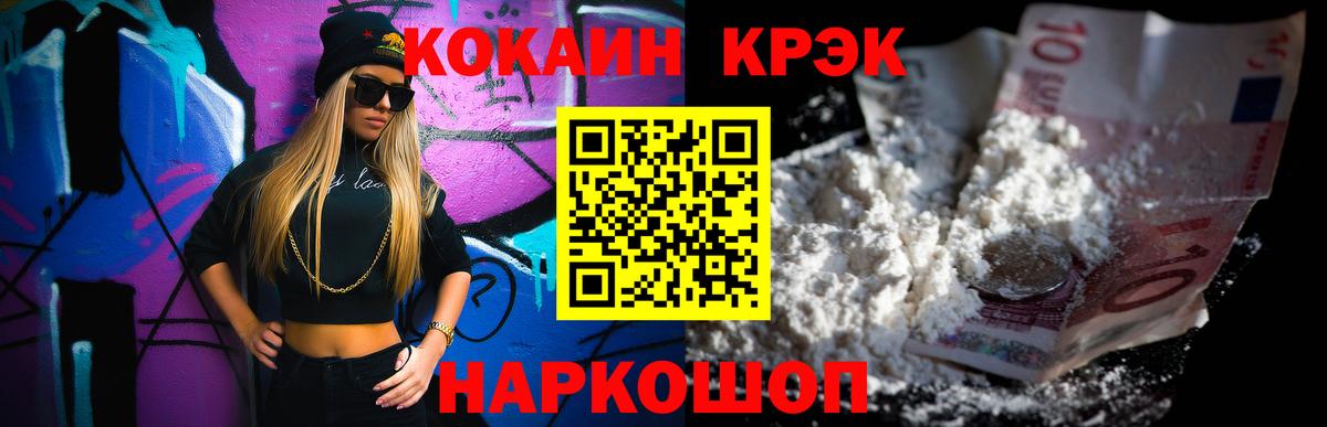 КОКАИН Fish Scale Корсаков