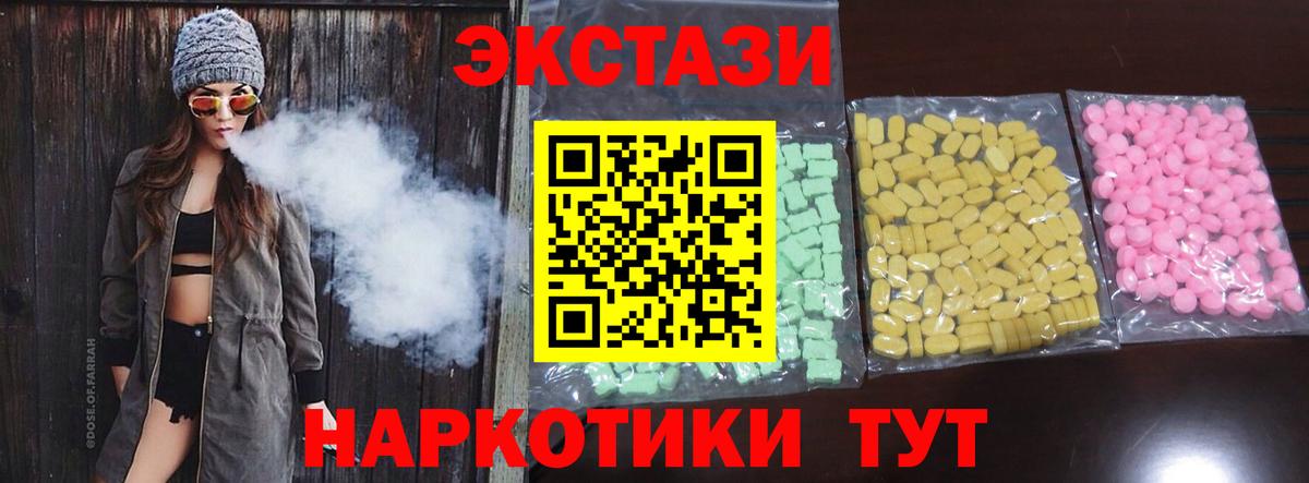 Экстази Дубай  Вход с VPN  Корсаков  ЭКСТАЗИ 250 мг 