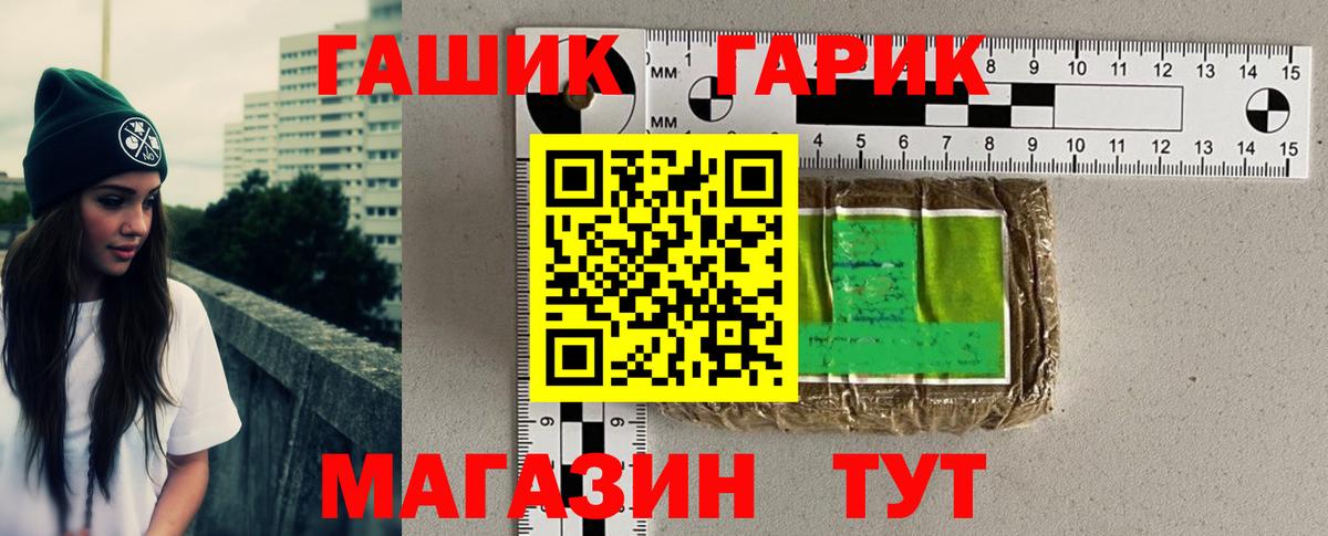 Корсаков  ГАШИШ VHQ  Вход с VPN  Гашиш индика сатива 