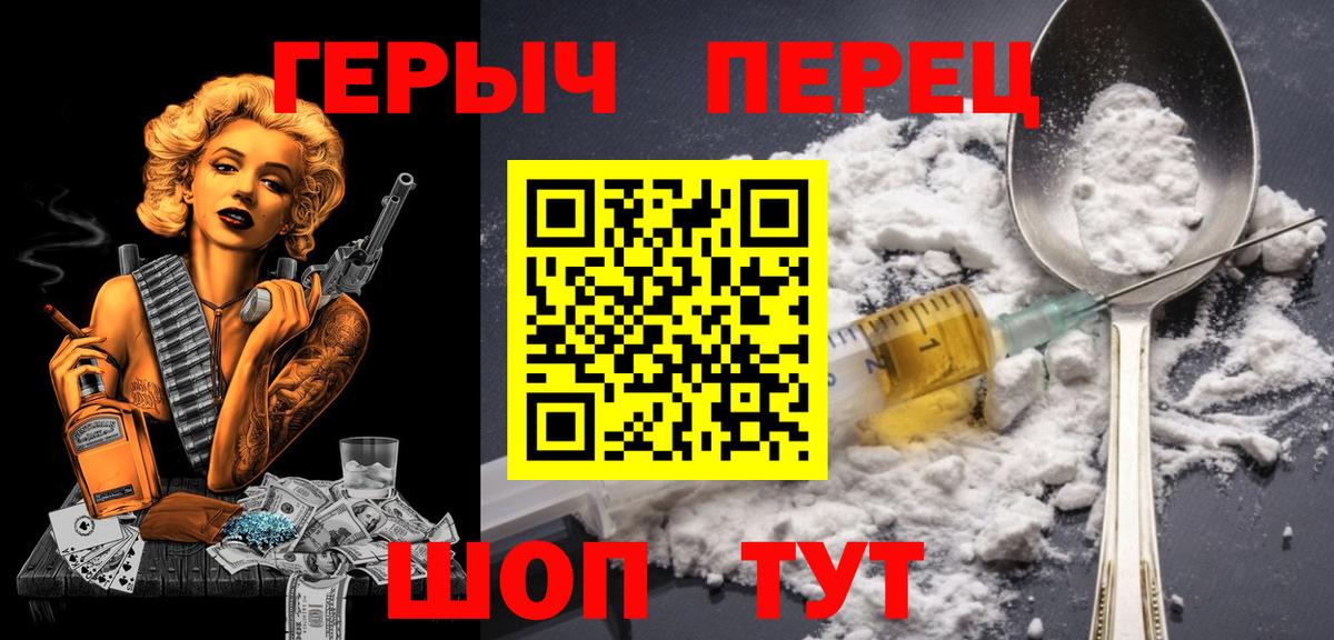 ГЕРОИН  Вход с VPN  Корсаков  Героин белый 