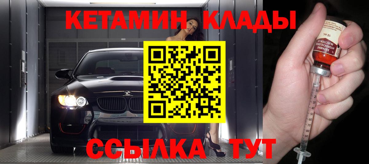 КЕТАМИН VHQ Корсаков