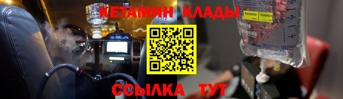 Корсаков  Кетамин ketamine  Вход с VPN  КЕТАМИН VHQ 