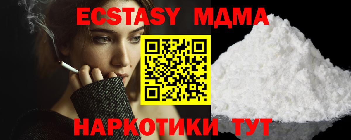 MDMA Molly  МДМА VHQ  Корсаков  Вход с VPN 