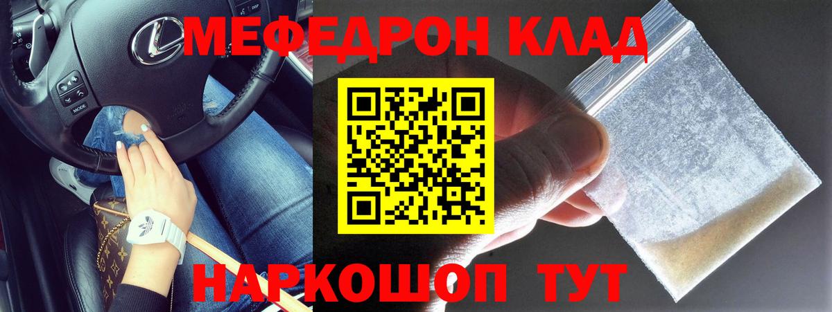 Корсаков  Мефедрон VHQ  Вход с VPN  МЕФ  МЕФ мука 