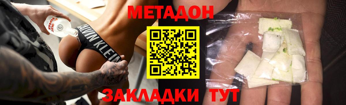 Корсаков  Метадон мёд  omg ONION  Вход с VPN 