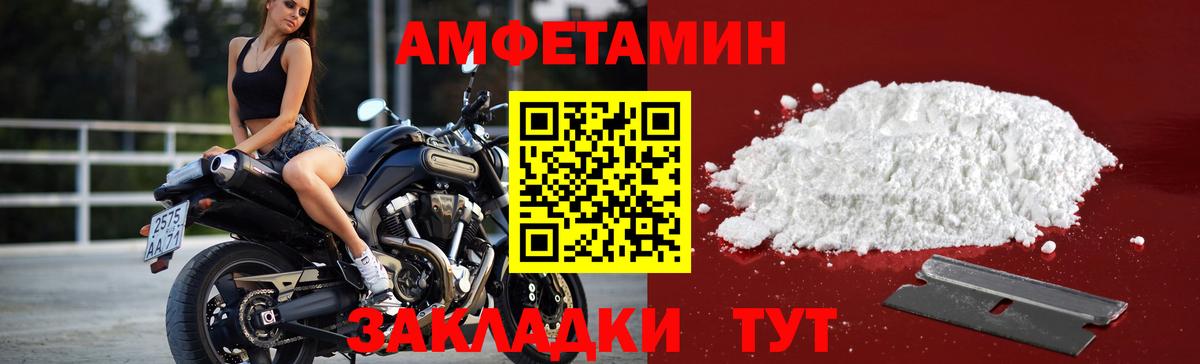 Корсаков  Первитин кристалл  Вход с VPN  Первитин кристалл 
