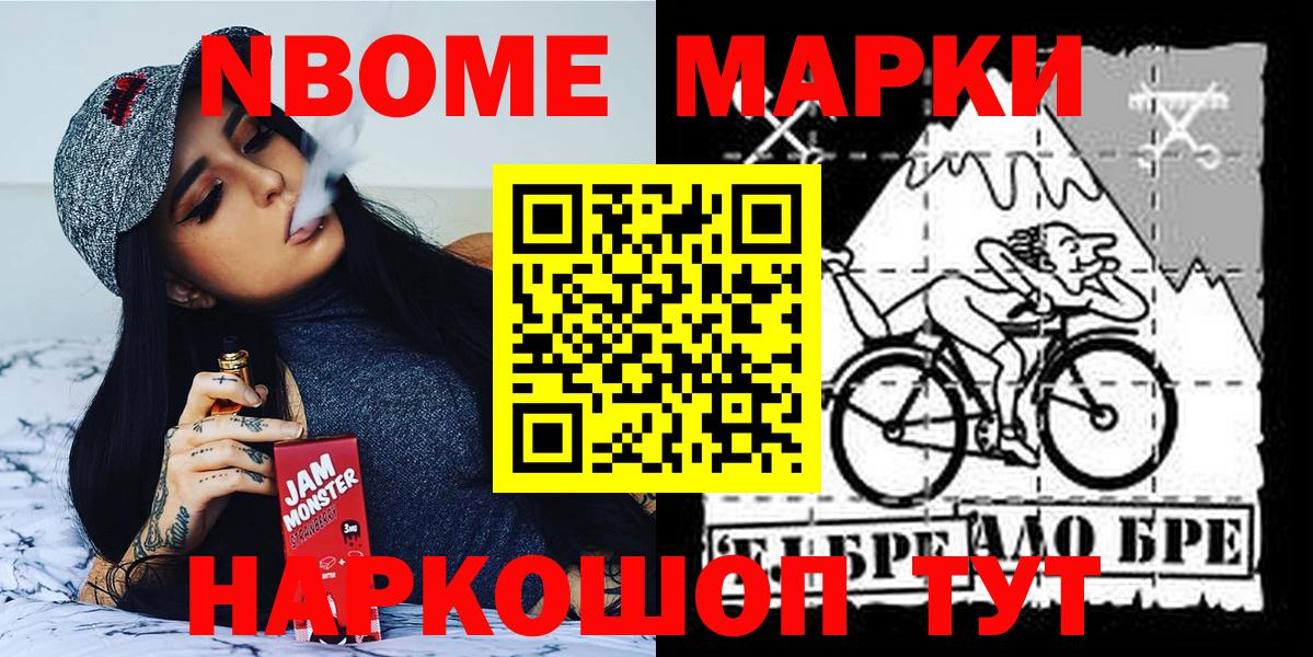 Марки NBOMe 1,5мг  Вход с VPN  купить закладку  Корсаков  Марки NBOMe 1,5мг 