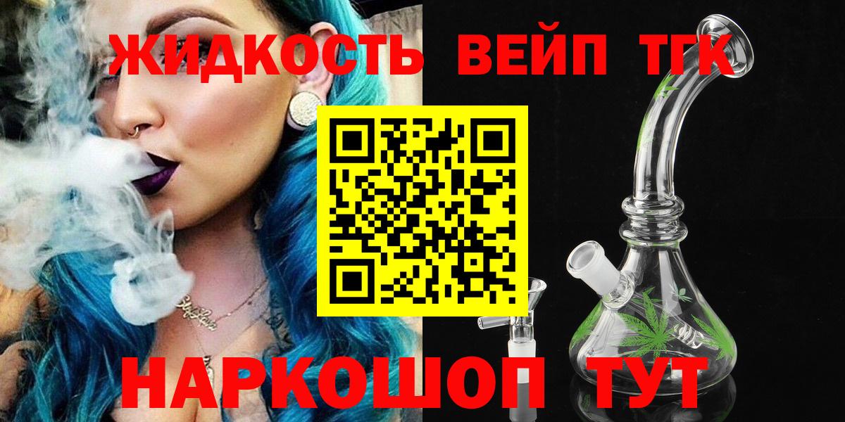 ТГК THC oil  Дистиллят ТГК гашишное масло  Вход с VPN  Корсаков 