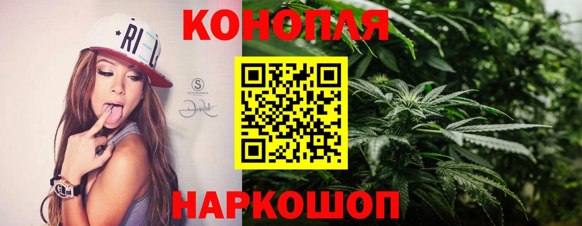 МАРИХУАНА план  Каннабис AK-47  Марихуана SATIVA & INDICA  Корсаков  Вход с VPN 